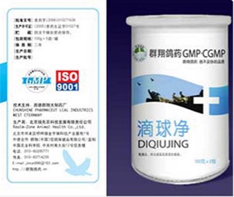  群翔鴿藥 藥品包裝設(shè)計 