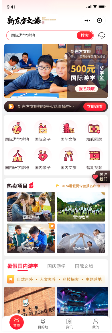 文化旅旅app界面設(shè)計案例