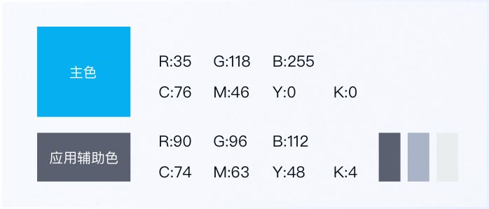 設計執(zhí)行項目效果展示1