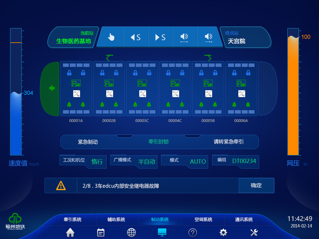 界面欣賞4：UI設(shè)計(jì)、大屏設(shè)計(jì)、交互設(shè)計(jì)