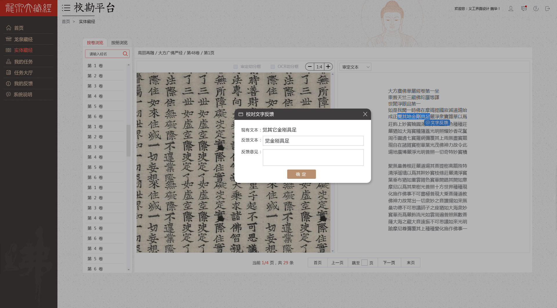 蘭亭妙微ui設(shè)計(jì)的?？逼脚_(tái)案例展示2
