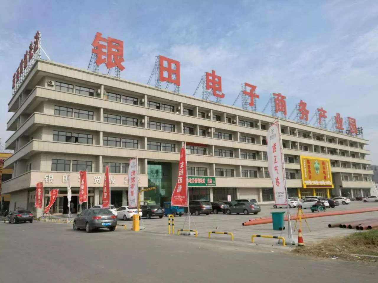 中商商業(yè)發(fā)展規(guī)劃院領(lǐng)導(dǎo)及市區(qū)商務(wù)局領(lǐng)導(dǎo)一行蒞臨銀田農(nóng)貿(mào)集團(tuán)對...